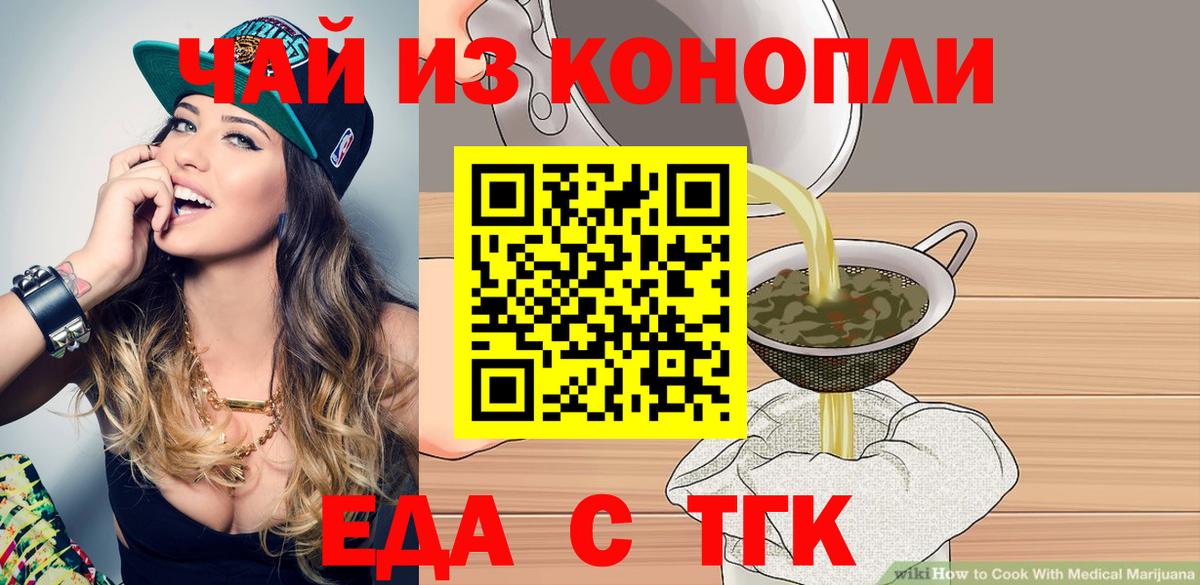 Cannafood конопля Верхняя Салда