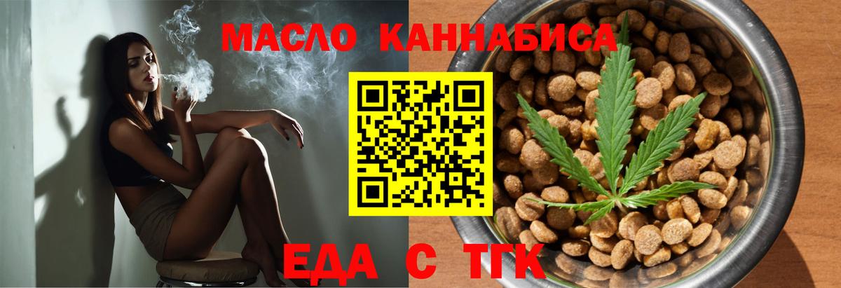 Cannafood марихуана  Вход с VPN  Верхняя Салда 