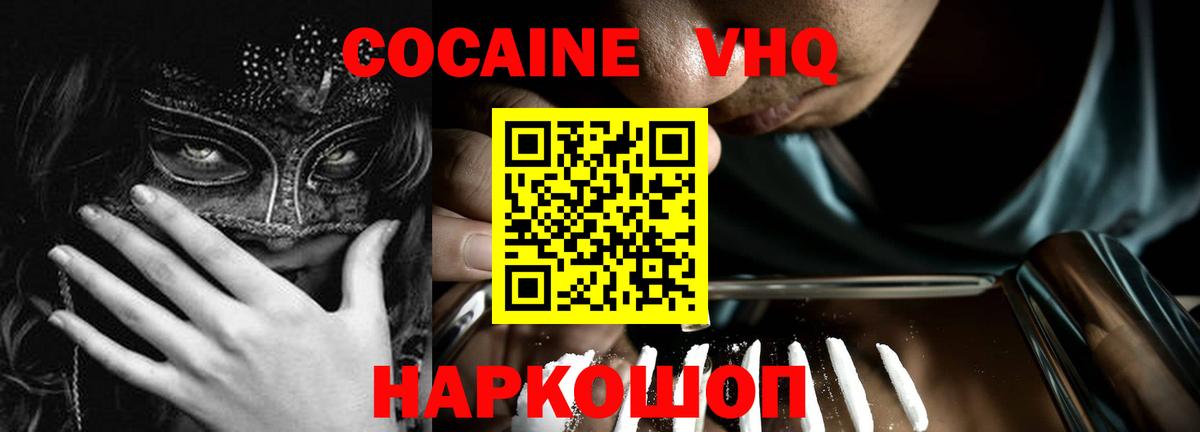 COCAIN 99% Верхняя Салда
