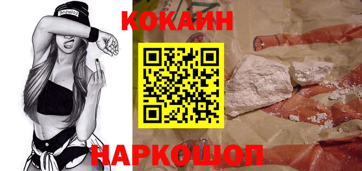 Кокаин Колумбийский  купить наркотик  Кокаин 98%  Верхняя Салда  Вход с VPN 
