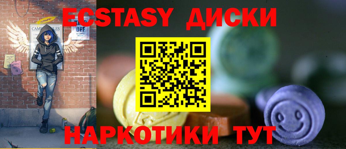 ЭКСТАЗИ 280мг Верхняя Салда