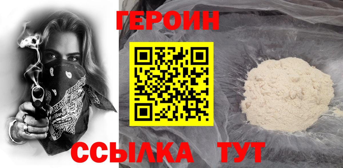 Верхняя Салда  ГЕРОИН VHQ  Героин  Вход с VPN 