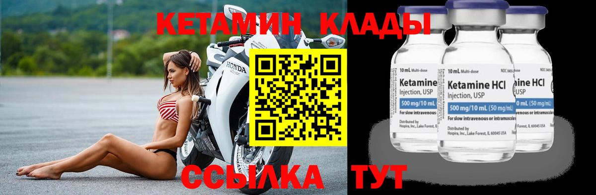 Верхняя Салда  Кетамин VHQ  Вход с VPN 