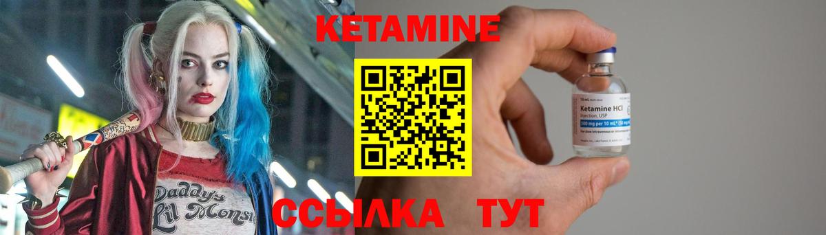 КЕТАМИН ketamine Верхняя Салда