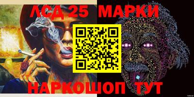марки lsd Берёзовский