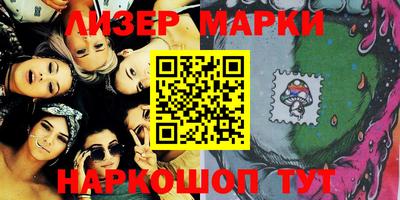 марки lsd Берёзовский
