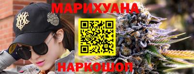 марихуана Бийск