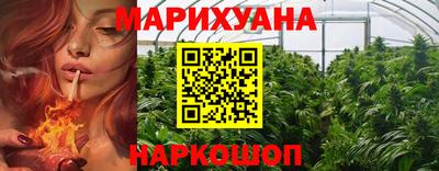 марихуана Бийск