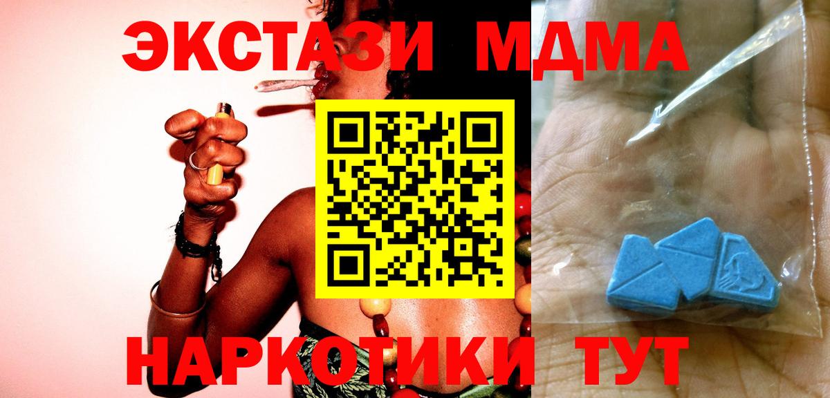 MDMA молли Верхняя Салда