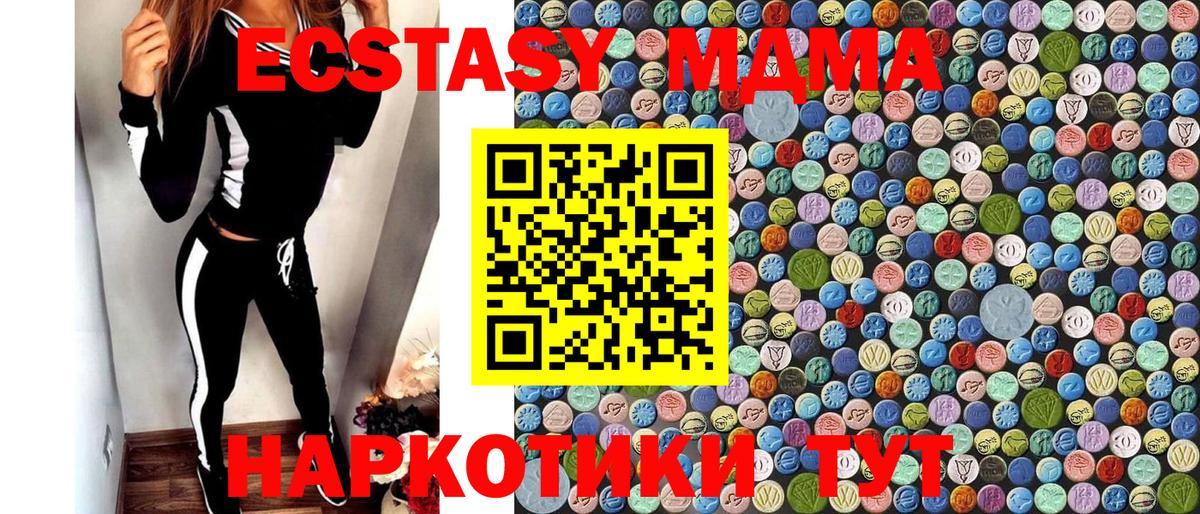 MDMA молли  MDMA  Вход с VPN  Верхняя Салда  MDMA VHQ 