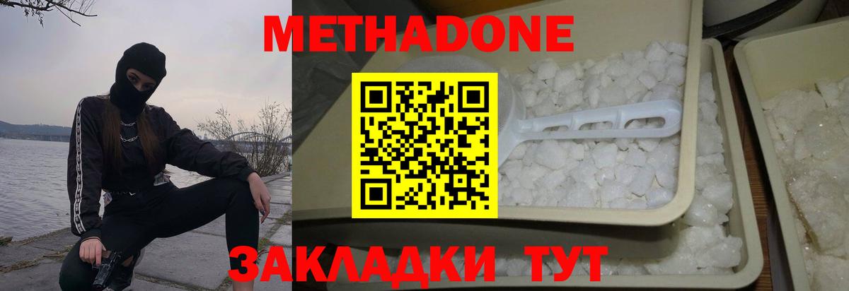 Метадон мёд  MEGA сайт  МЕТАДОН methadone  Верхняя Салда  Вход с VPN 