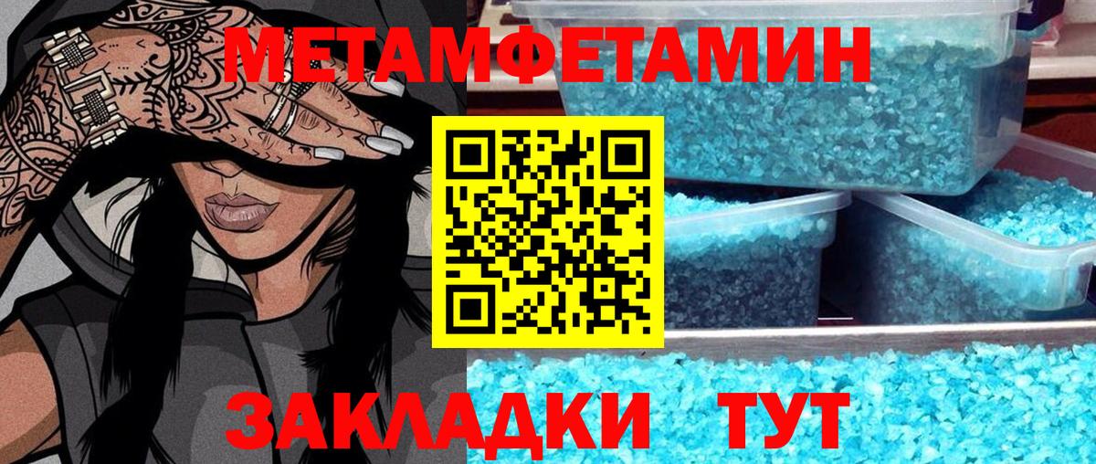 Метамфетамин мет  Вход с VPN  Верхняя Салда  Метамфетамин мет 