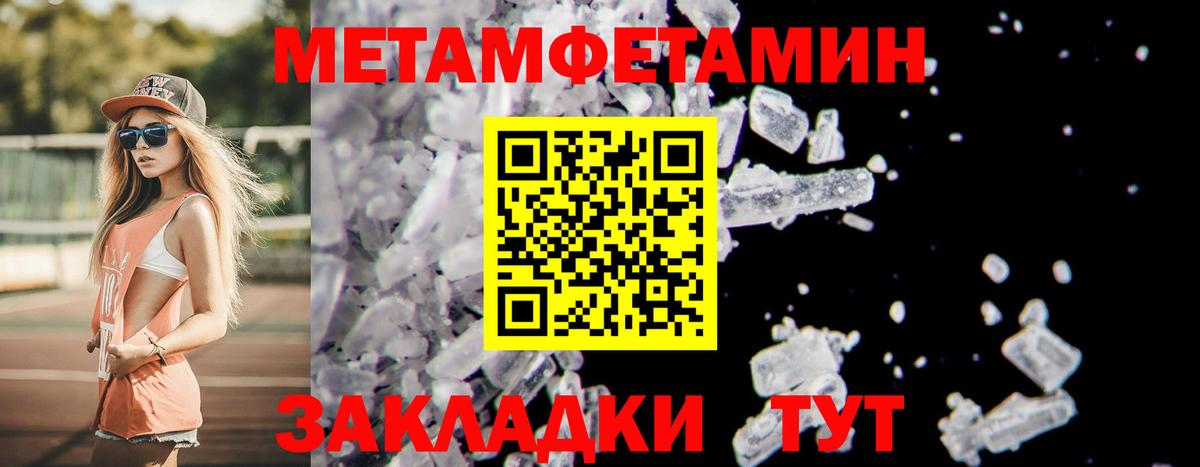 МЕТАМФЕТАМИН винт Верхняя Салда