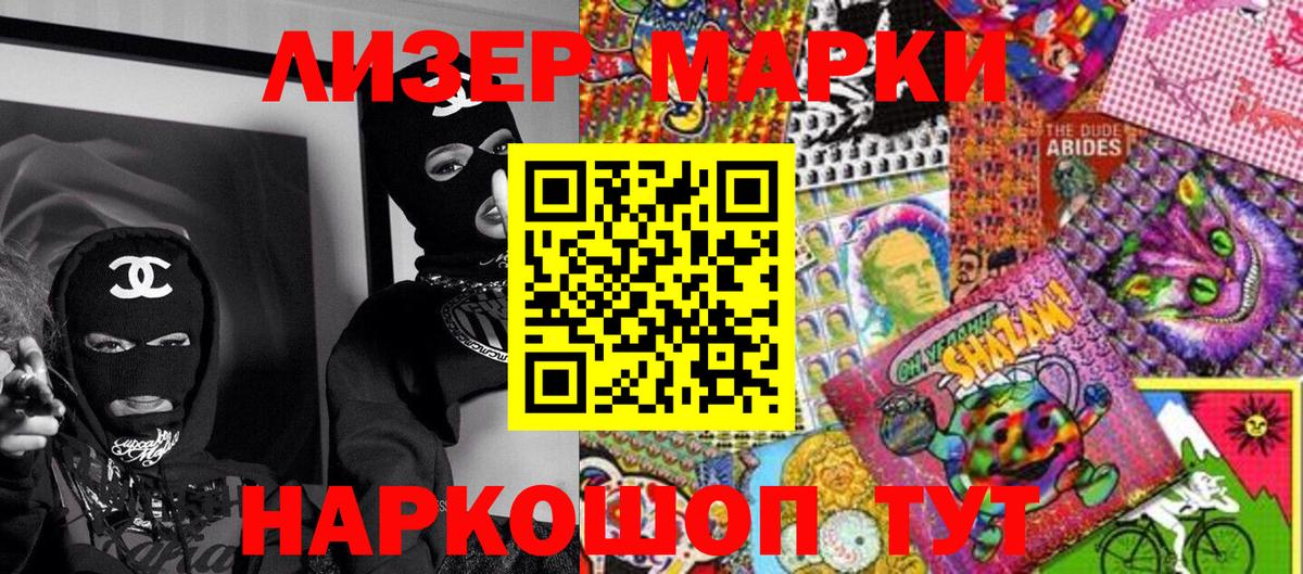 Наркотические марки 1500мкг Верхняя Салда