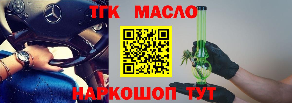 Верхняя Салда  Дистиллят ТГК вейп с тгк  Вход с VPN 